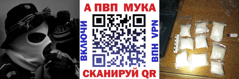 A PVP мука  Купить где  Волчанск 