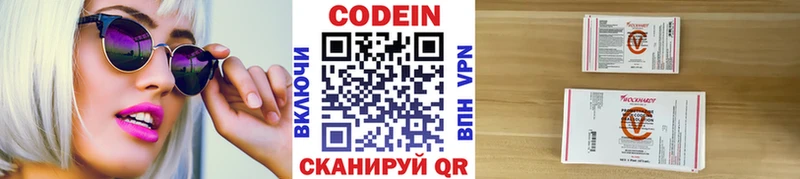 Codein Purple Drank  Купить закладки  Волчанск 