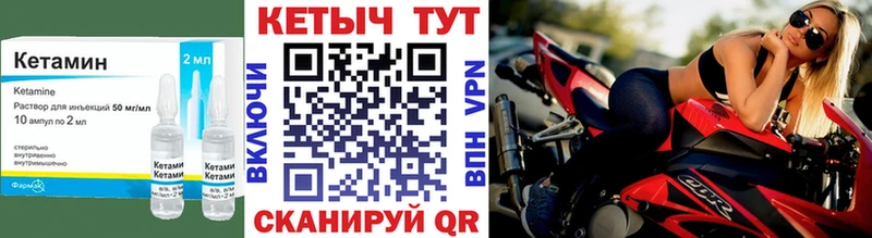 Купить  Волчанск  КЕТАМИН ketamine 