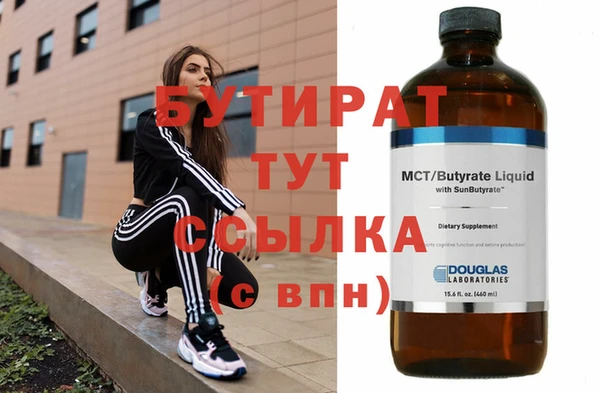 бутират Белоозёрский