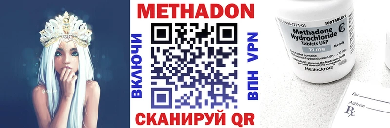 Метадон кристалл  Купить закладки  Волчанск 