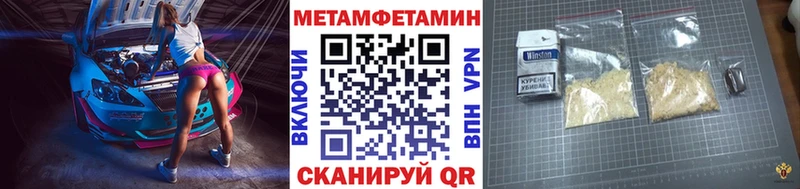 МЕТАМФЕТАМИН витя  Купить  Волчанск 